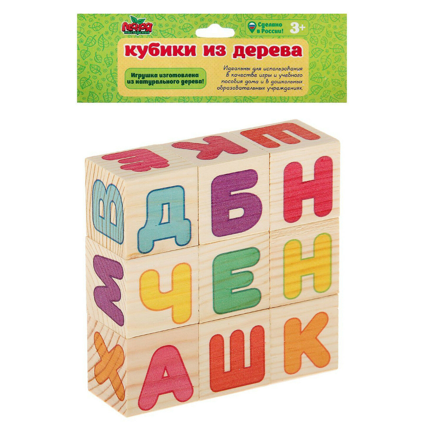 Russian Alphabet Wood Blocks Cubes Children Azbuka Abc Азбука Русский алфавит
