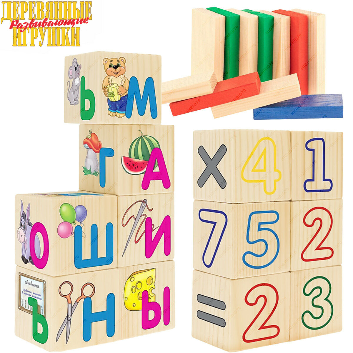Andante Azbuka & Mathematics, Wood Building Blocks, Abc, Russian Alphabet, 24 Pc