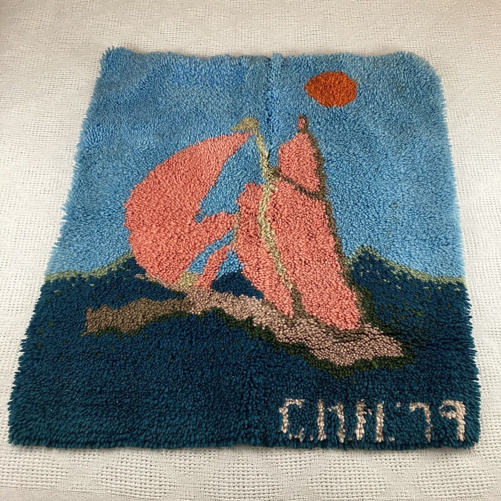 Vintage Hand Made 1979 Nautical Sailboat Latch Hook Yarn Rug Tapestry Pink Blue